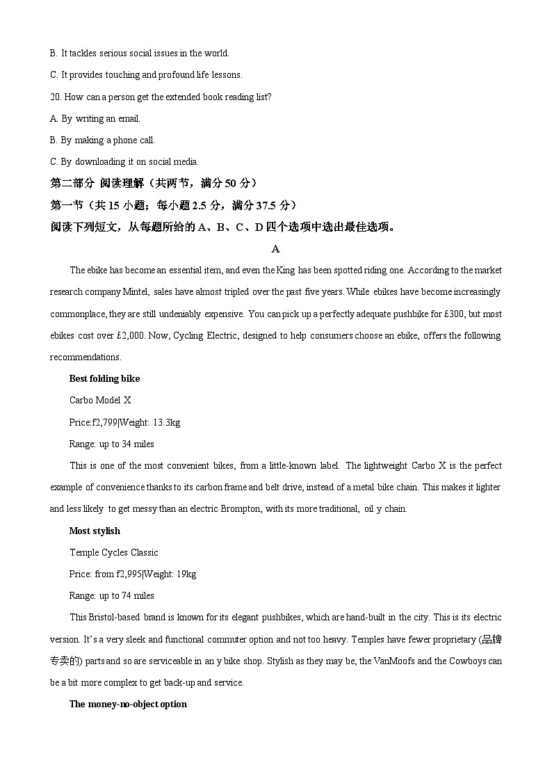 四川省成都市第七中学2023-2024学年高二下学期4月期中英语试题（原卷版+解析版）03