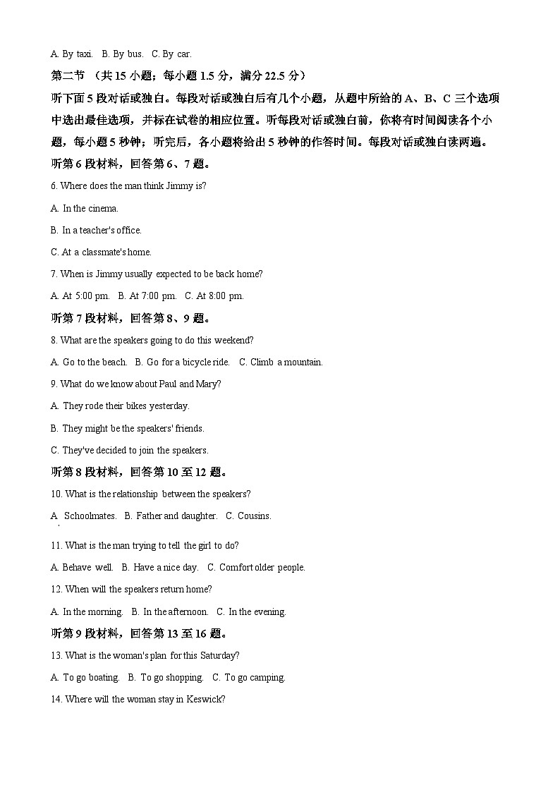 重庆市江津第二中学校等多校联考2023-2024学年高二下学期期中考试英语试题（原卷版+解析版）02