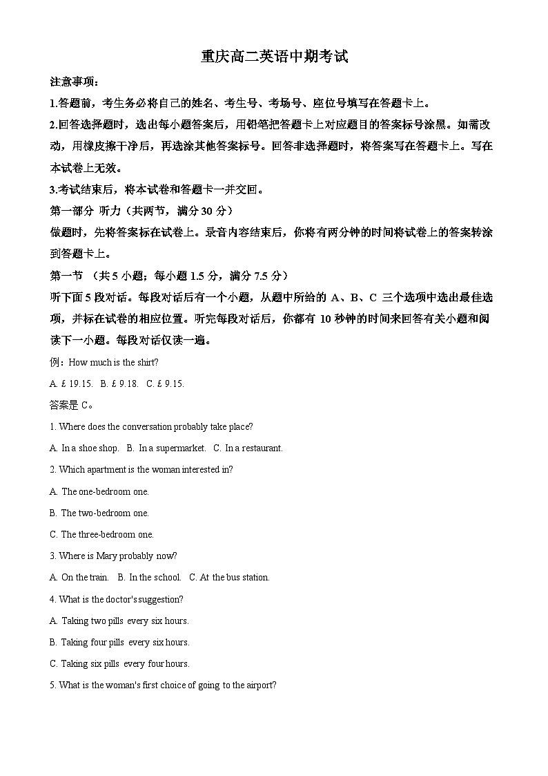 重庆市江津第二中学校等多校联考2023-2024学年高二下学期期中考试英语试题（原卷版+解析版）01