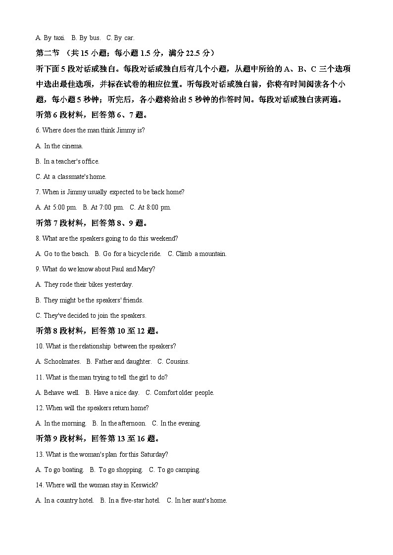 重庆市江津第二中学校等多校联考2023-2024学年高二下学期期中考试英语试题（原卷版+解析版）02