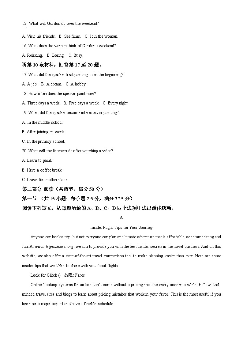 重庆市江津第二中学校等多校联考2023-2024学年高二下学期期中考试英语试题（原卷版+解析版）03