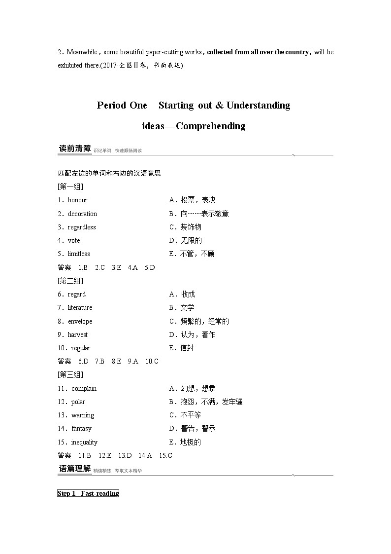 高中外研版英语新教材必修第2册课件+讲义 Unit 2 第01讲  Pre­reading02