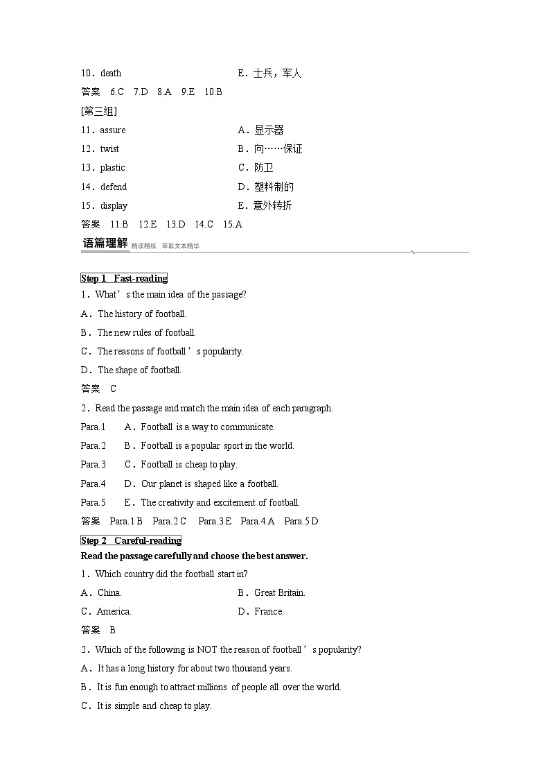 高中外研版英语新教材必修第2册课件+讲义 Unit 3 第01讲  Pre­reading03