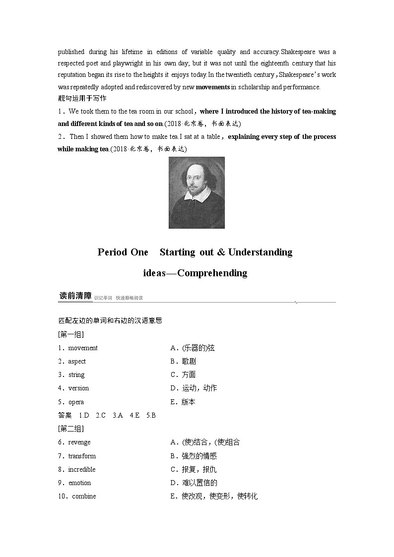 高中外研版英语新教材必修第2册课件+讲义 Unit 4 第01讲  Pre­reading02