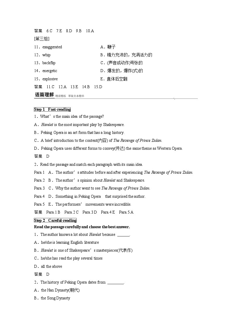 高中外研版英语新教材必修第2册课件+讲义 Unit 4 第01讲  Pre­reading03