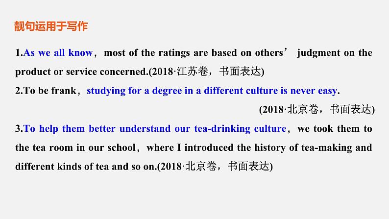 高中外研版英语新教材必修第2册课件+讲义 Unit 6 第01讲  Pre­reading07