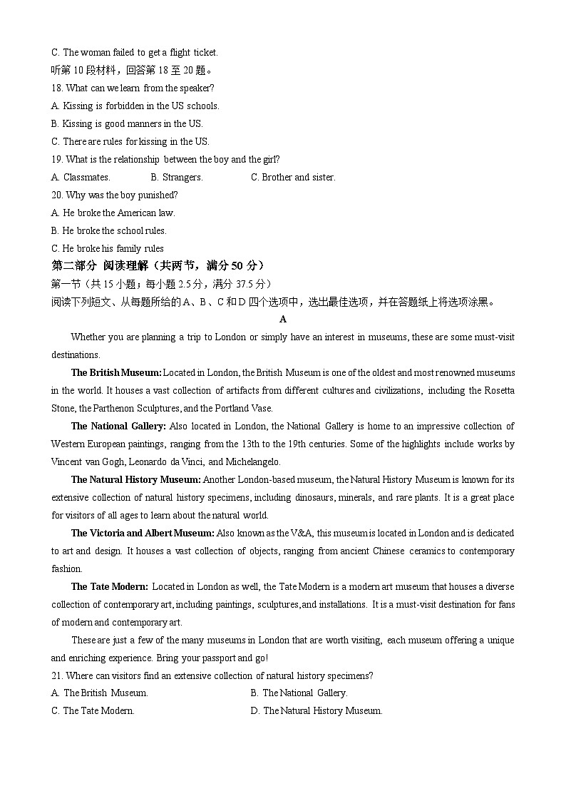 浙江省浙里特色联盟2023-2024学年高一下学期4月期中考试英语试卷（Word版附答案）03