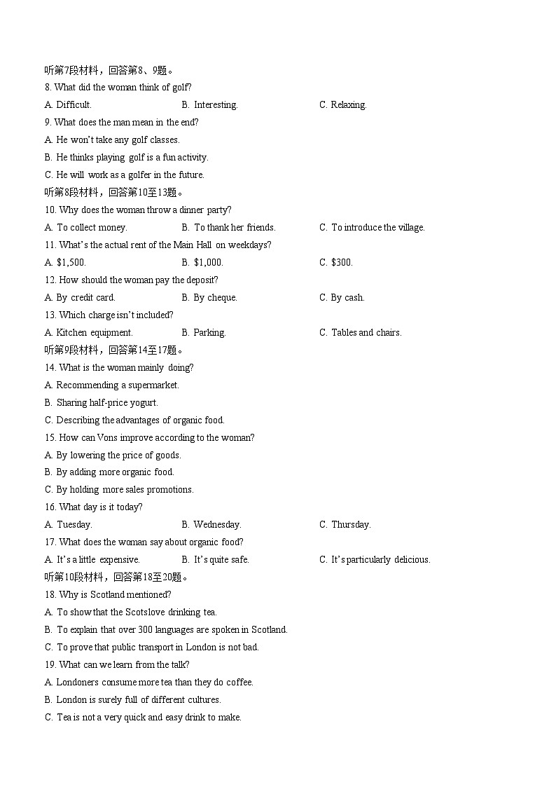 浙江省浙南名校2023-2024学年高二下学期4月期中联考试题英语试卷（Word版附答案）02