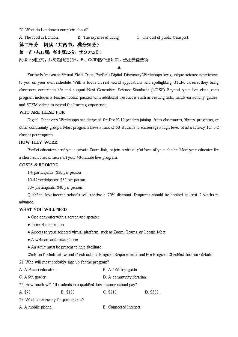 浙江省浙南名校2023-2024学年高二下学期4月期中联考试题英语试卷（Word版附答案）03