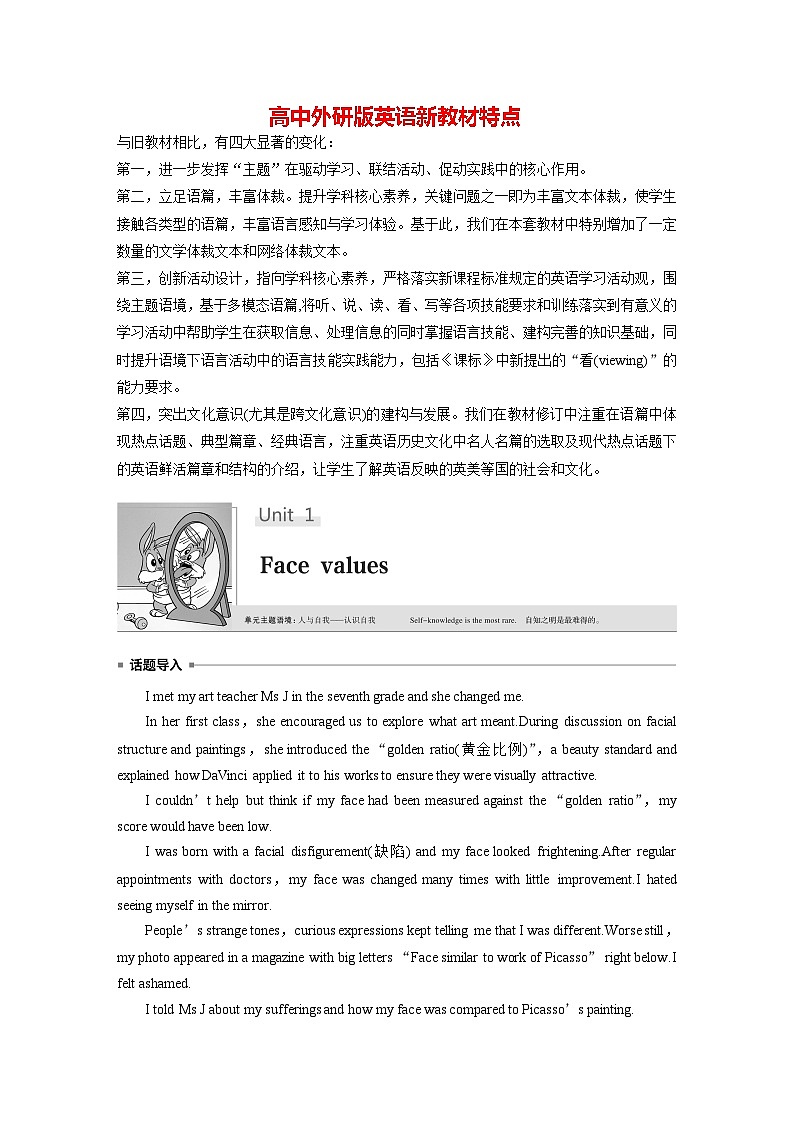 Unit1   1 Warming Up & Reading—Pre­reading　Starting ou第1页