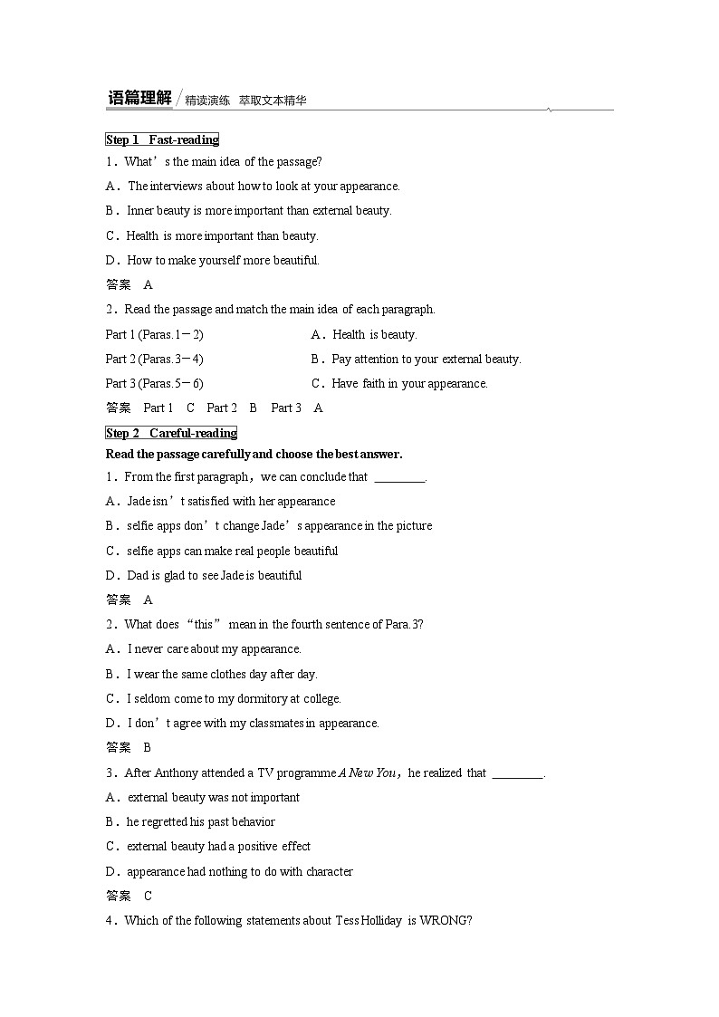 Unit1   1 Warming Up & Reading—Pre­reading　Starting ou第3页