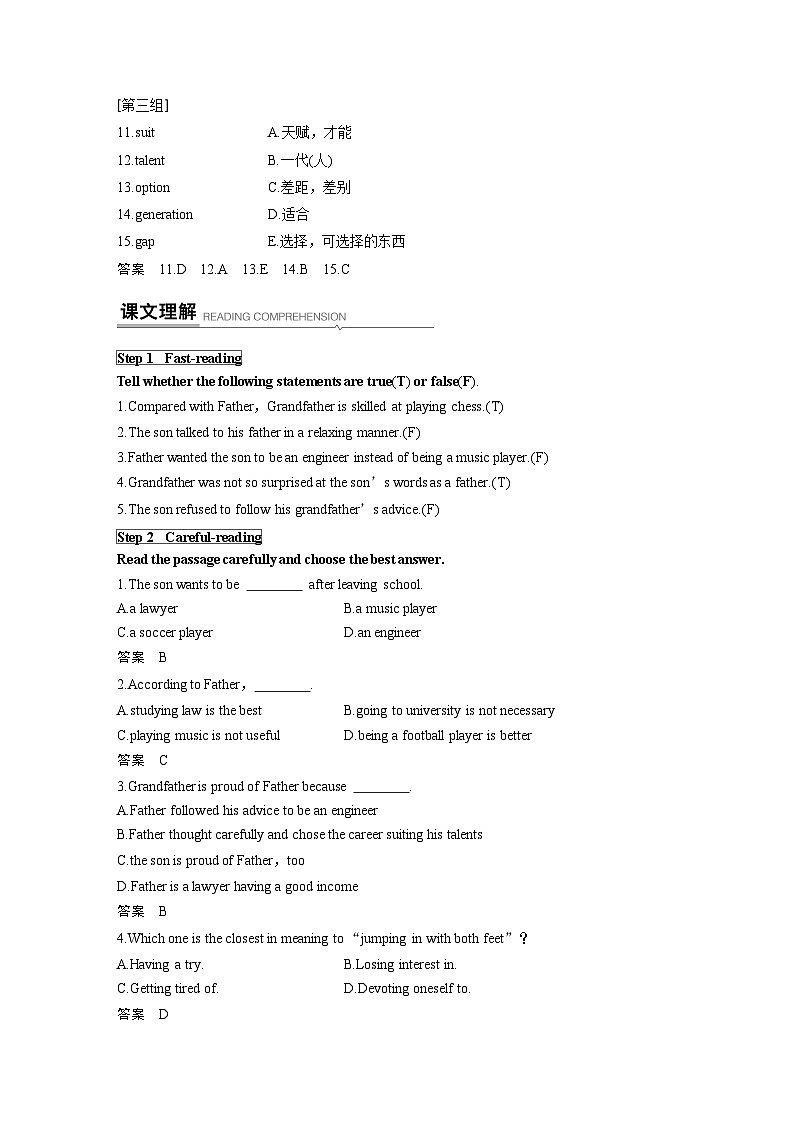 高中外研版英语新教材必修第1册课件+讲义  Unit 3 第01讲 Pre­reading03