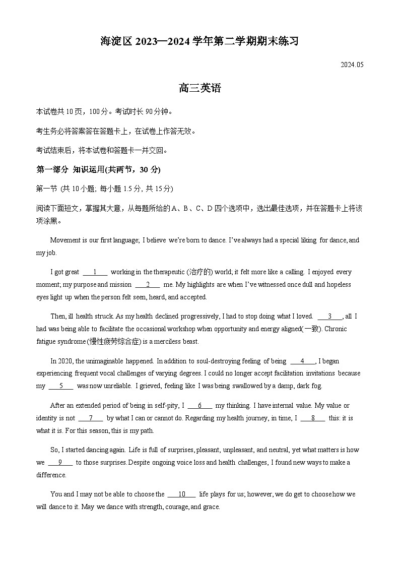 2024届北京市海淀区高三下学期二模考试英语试题(无答案)01