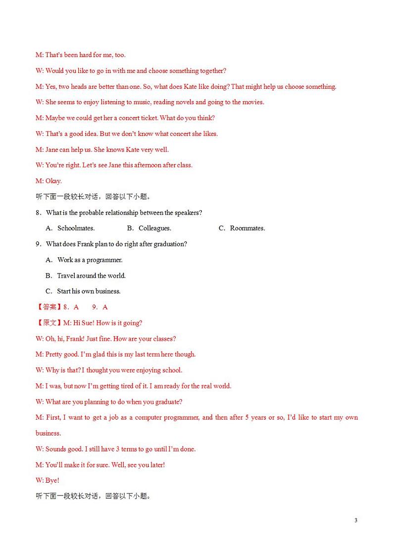 2024年高考押题预测卷01（新高考I卷）英语（解析版）03