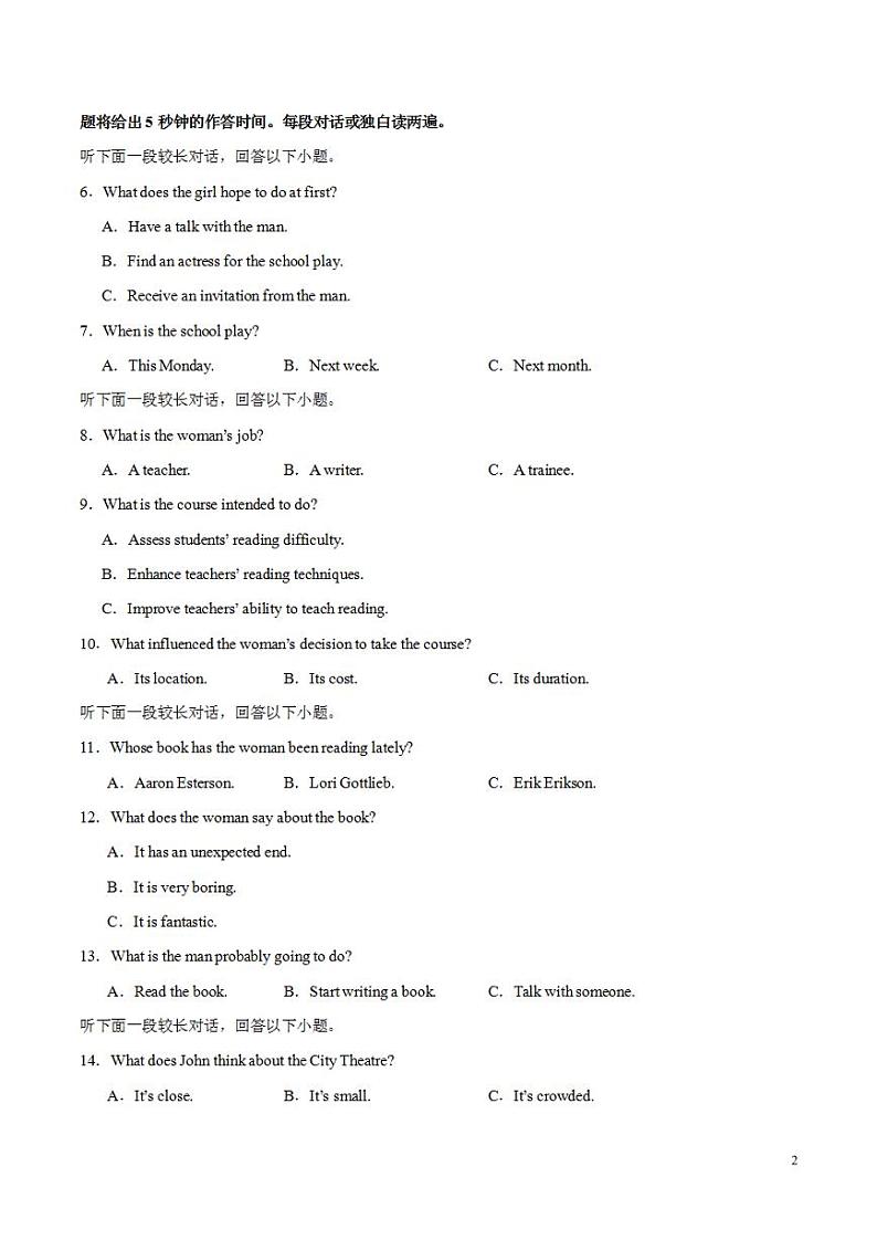 2024年高考押题预测卷01（新高考II卷）英语（考试版）第2页