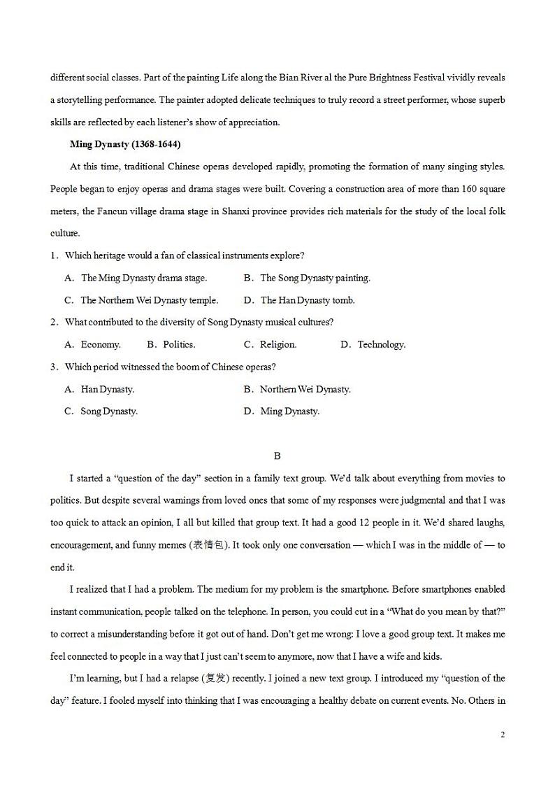 2024年高考押题预测卷01（广东山东卷）英语（考试版）02