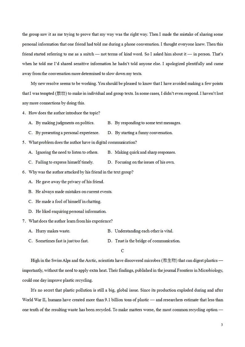 2024年高考押题预测卷01（广东山东卷）英语（考试版）03