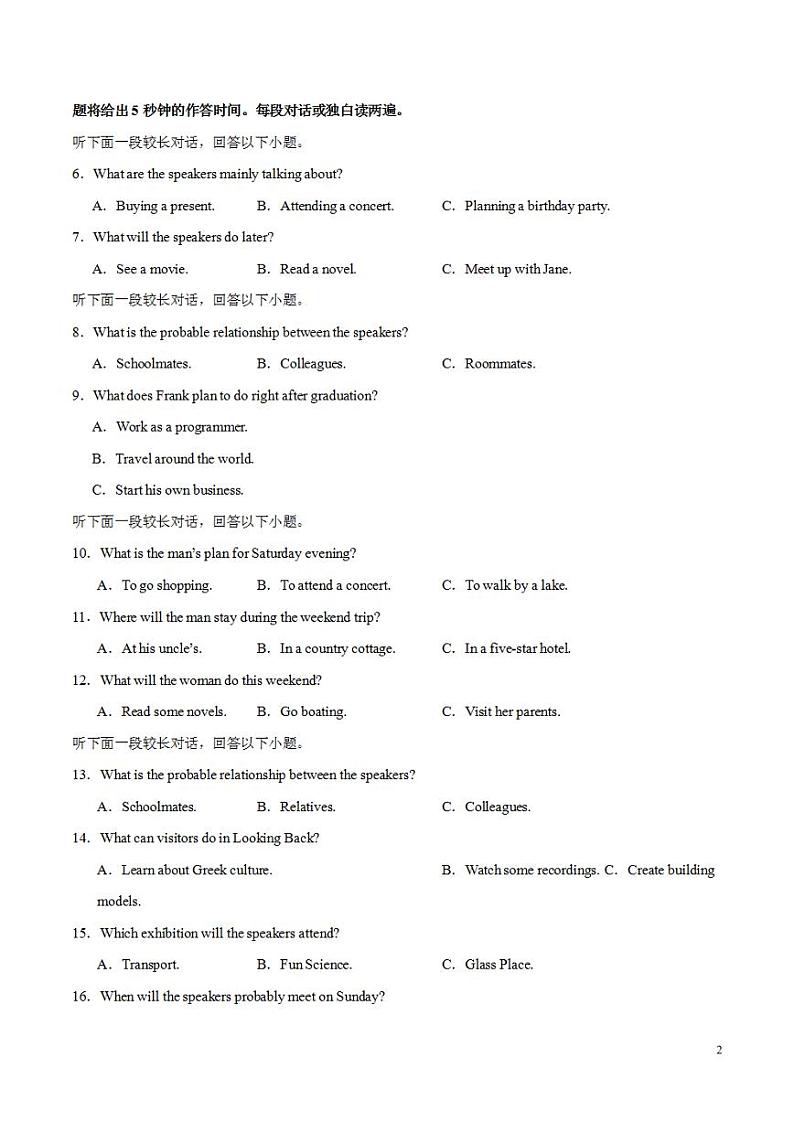 2024年高考押题预测卷01（新高考I卷）英语（考试版）第2页