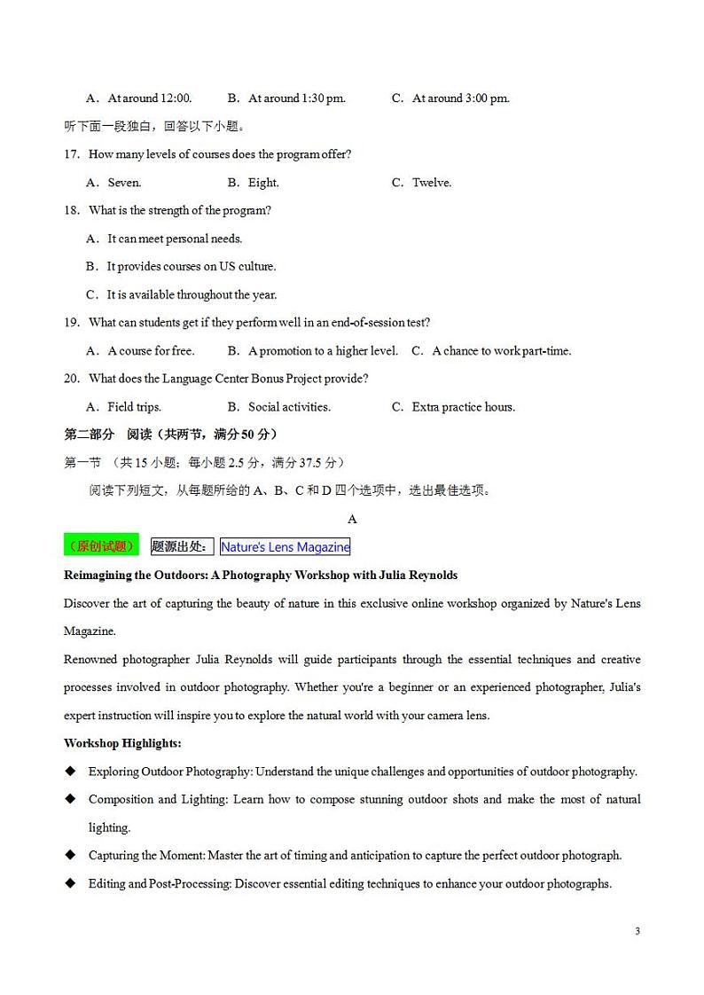 2024年高考押题预测卷01（新高考I卷）英语（考试版）第3页