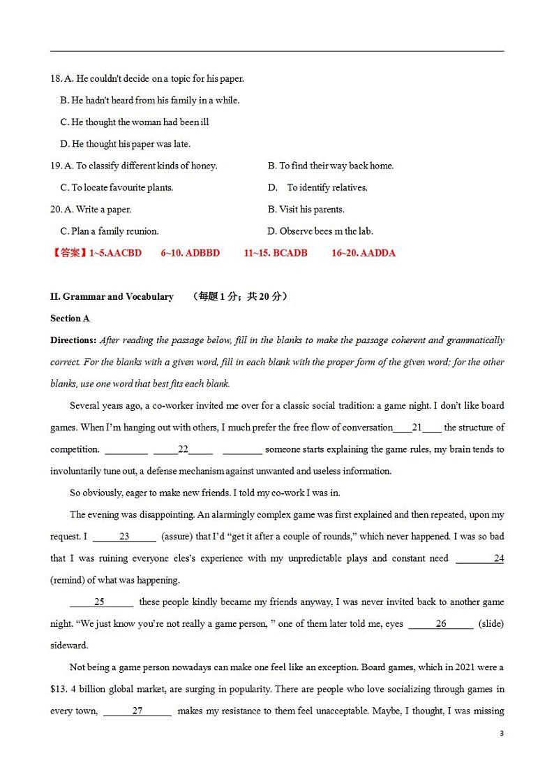 2024年高考押题预测卷01（上海卷）英语（解析版）第3页