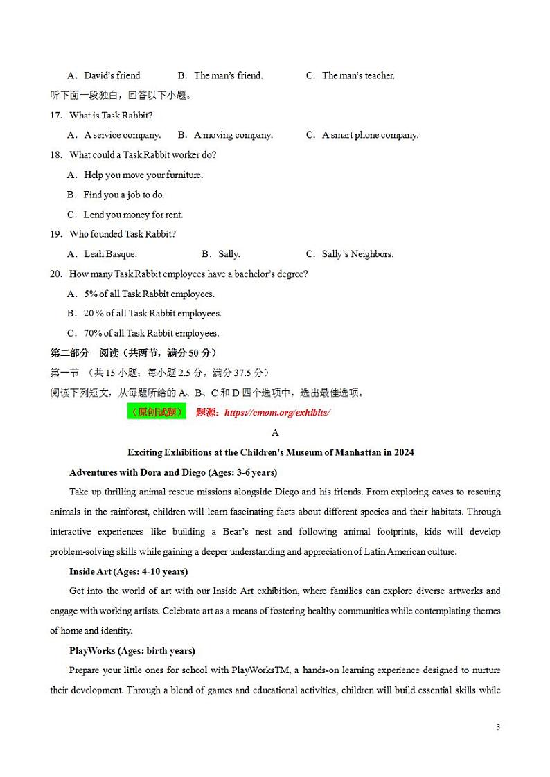 2024年高考押题预测卷02（江苏浙江卷）英语（考试版）第3页