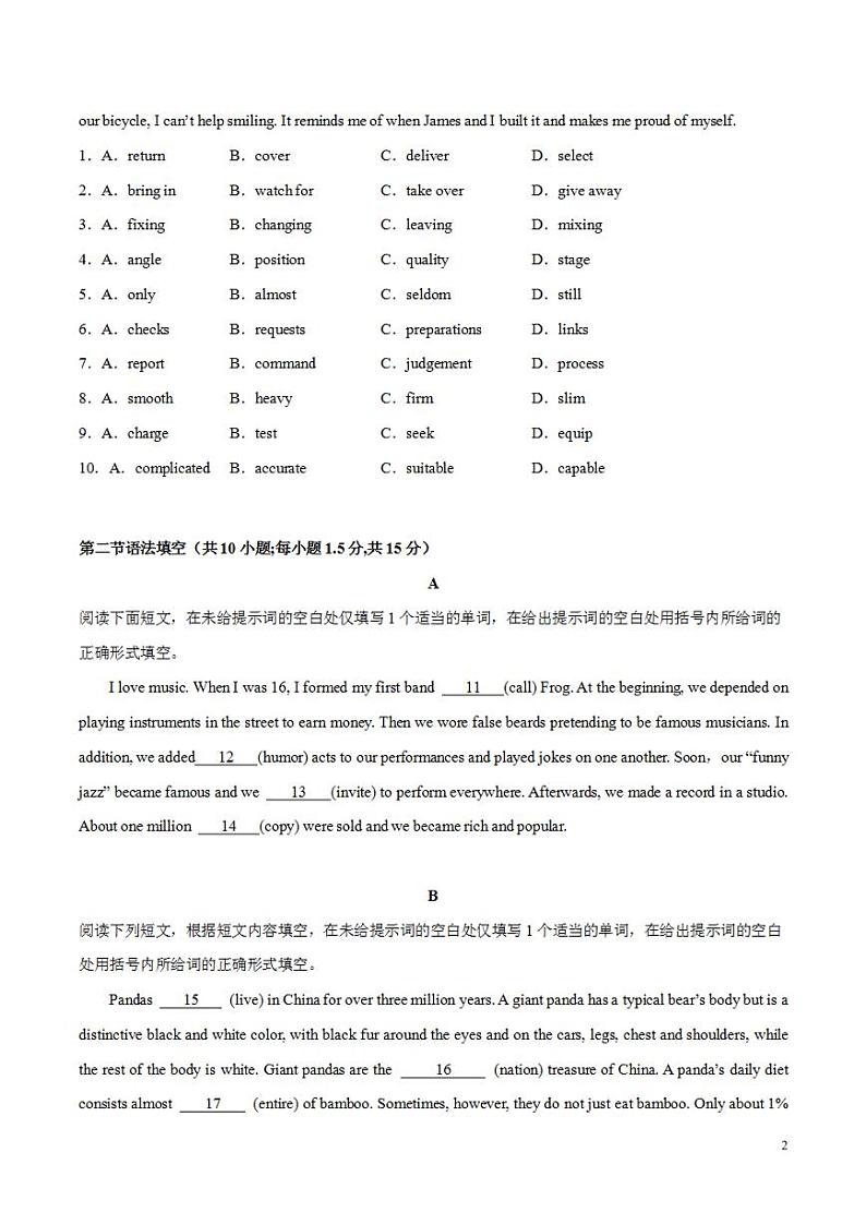 2024年高考押题预测卷02（北京卷）英语（考试版）02