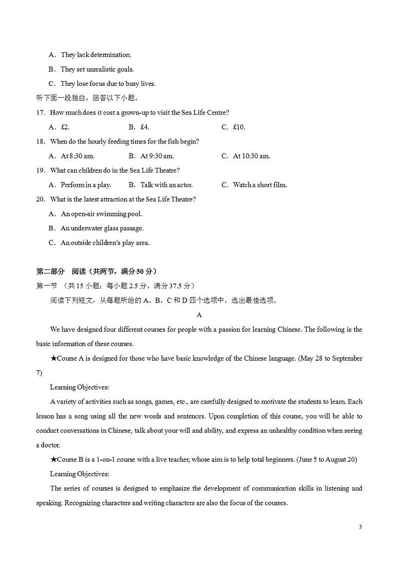 2024年高考押题预测卷01（九省新高考卷）英语（考试版）第3页