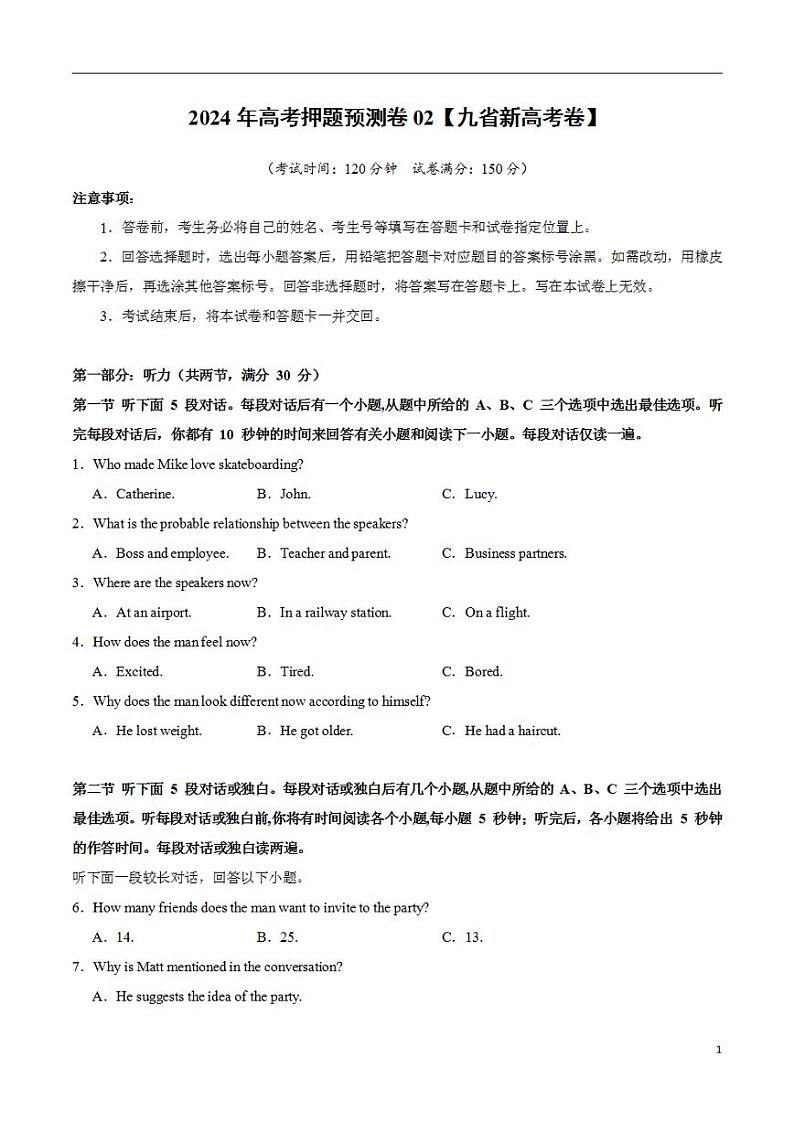 2024年高考押题预测卷02（九省新高考卷）英语（考试版）第1页