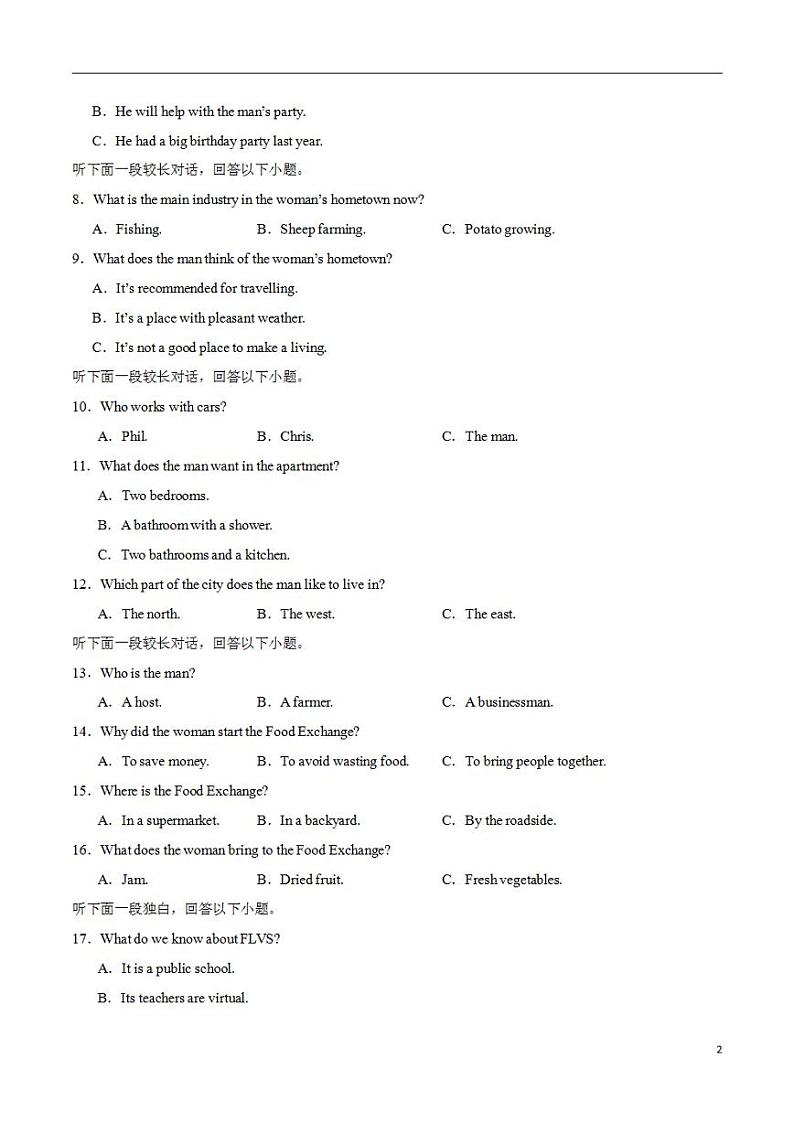 2024年高考押题预测卷02（九省新高考卷）英语（考试版）第2页