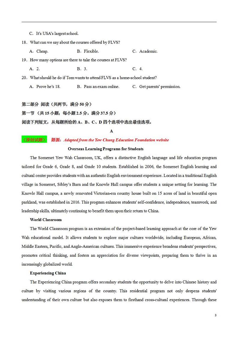 2024年高考押题预测卷02（九省新高考卷）英语（考试版）第3页