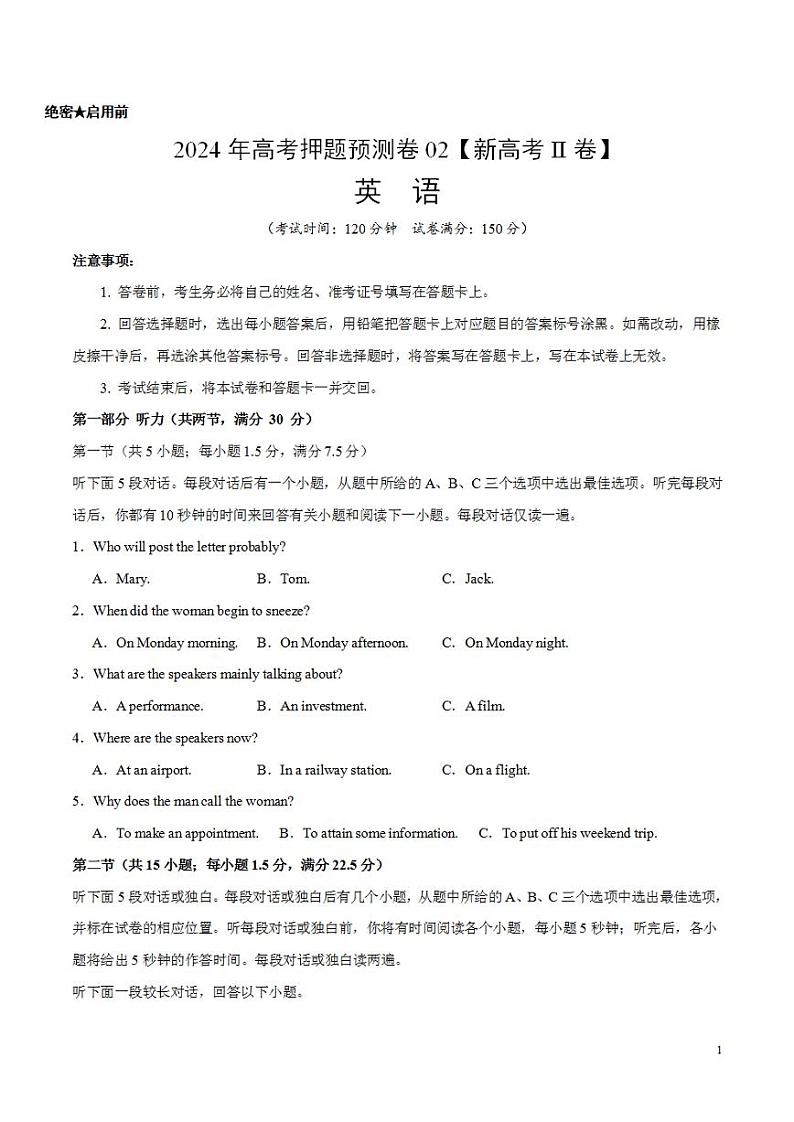 2024年高考押题预测卷02（新高考II卷）英语（考试版）第1页