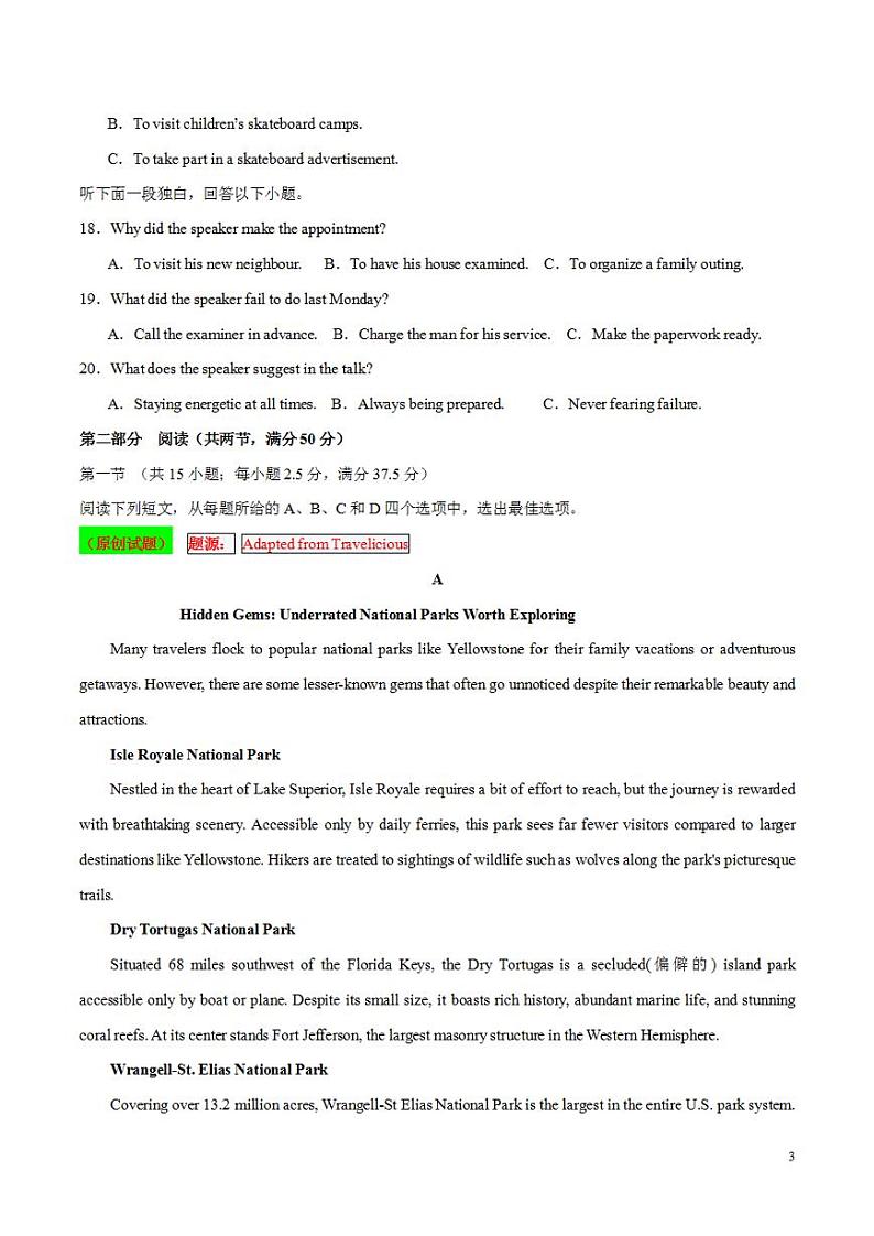 2024年高考押题预测卷02（新高考II卷）英语（考试版）第3页