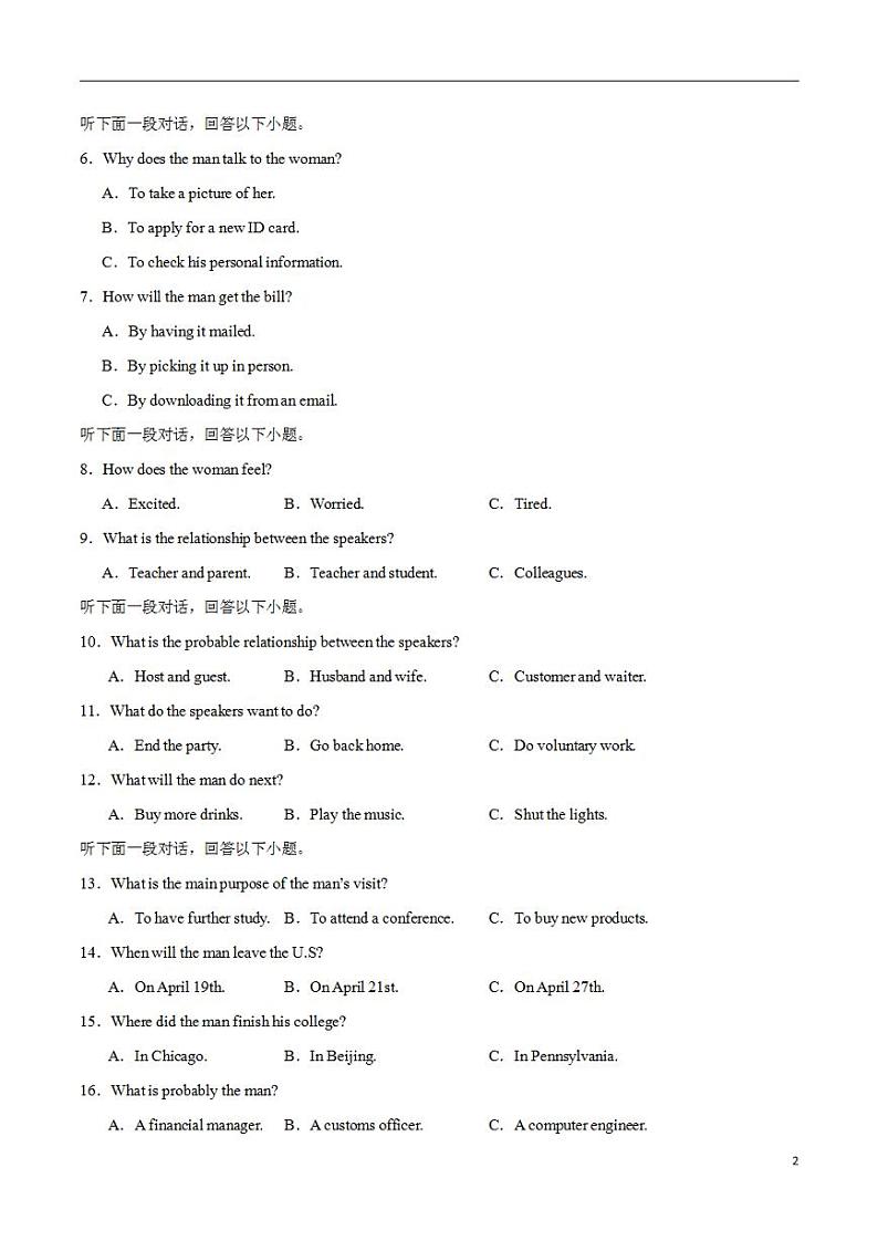 2024年高考押题预测卷02（全国卷）英语（考试版）第2页