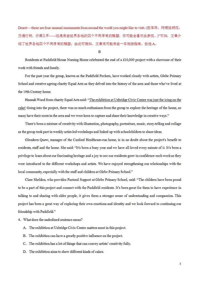 2024年高考押题预测卷02（广东山东卷）英语（解析版）03