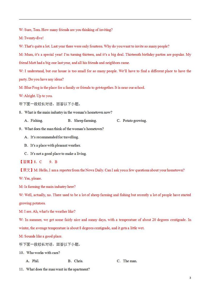 2024年高考押题预测卷02（九省新高考卷）英语（解析版）第3页