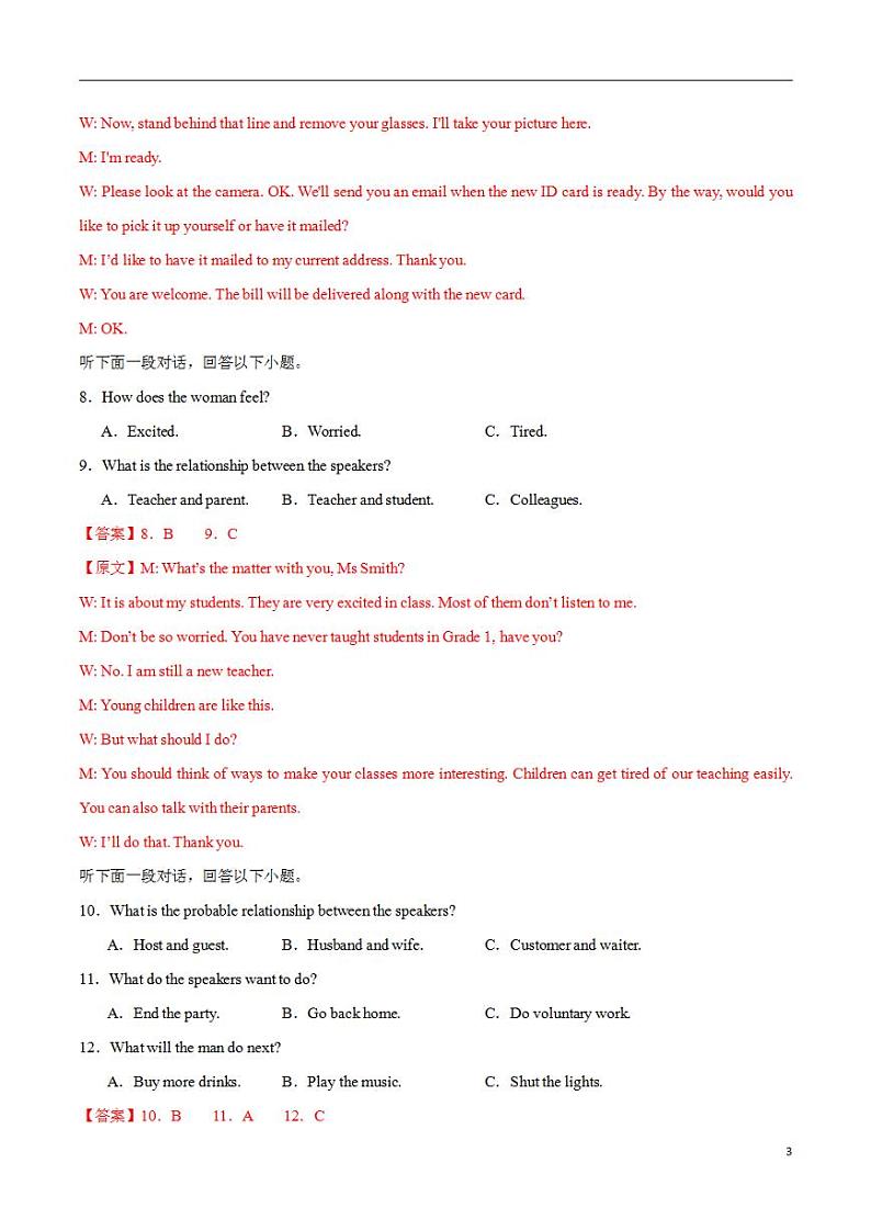 2024年高考押题预测卷02（全国卷）英语（解析版）第3页