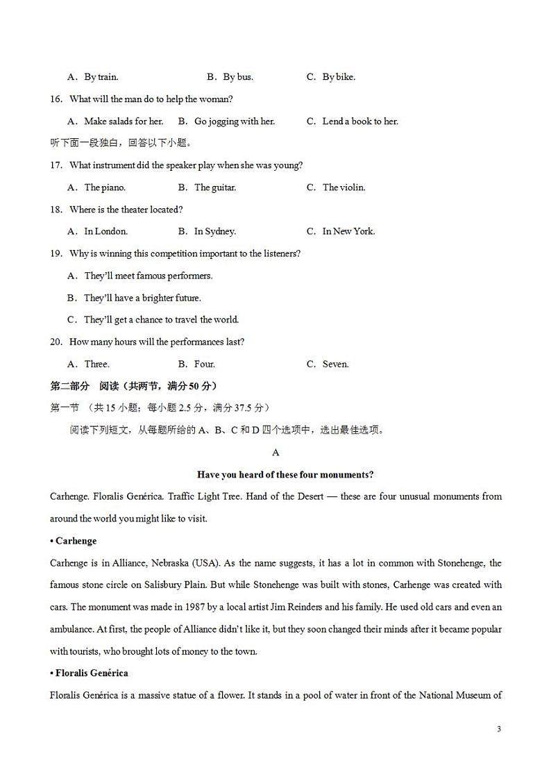 2024年高考押题预测卷03（九省新高考卷）英语（考试版）第3页