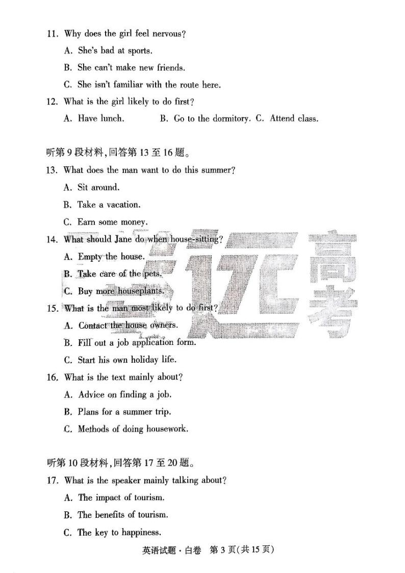 2024陕西高考黑白卷英语试卷及参考答案03