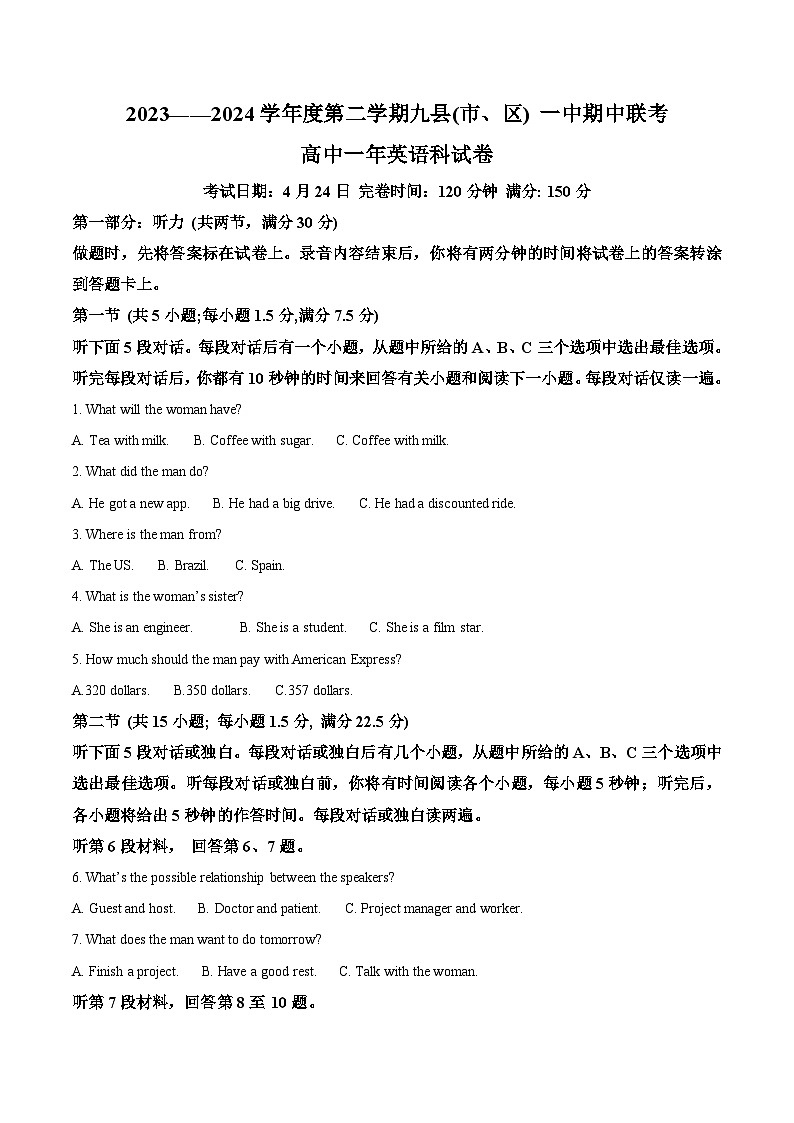 福建省福州市福州八县一中2023-2024学年高一下学期4月期中英语试题（解析版）第1页