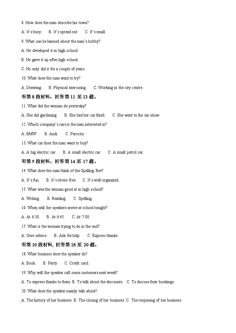福建省福州市福州八县一中2023-2024学年高一下学期4月期中英语试题（解析版）第2页