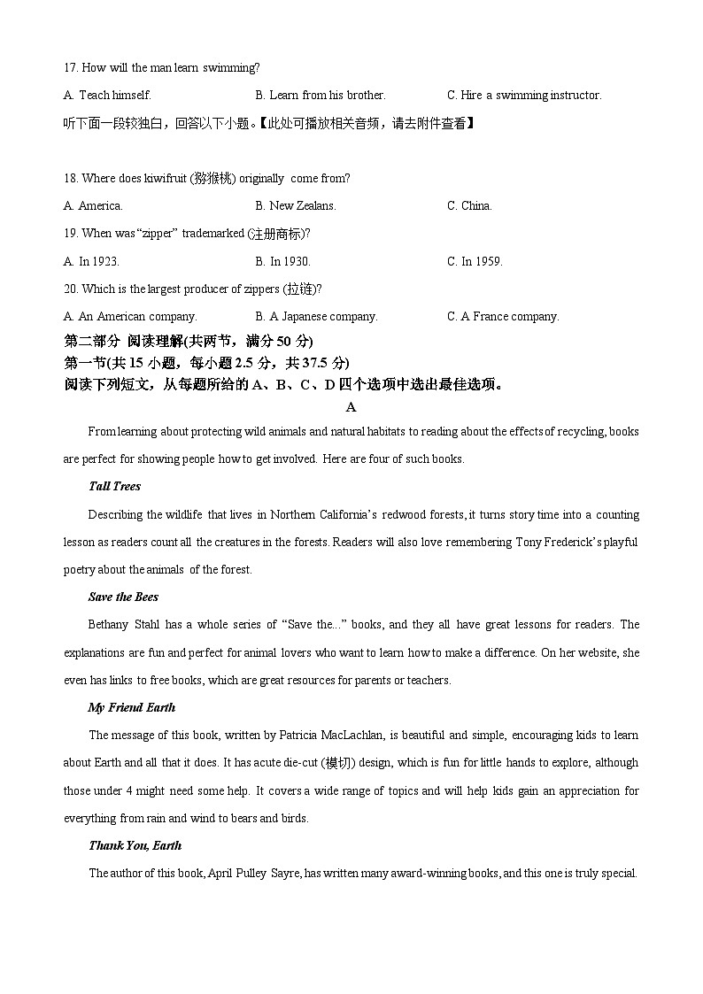 海南省琼海市嘉积中学2023-2024学年高一下学期4月月考英语试题（原卷版+解析版）03
