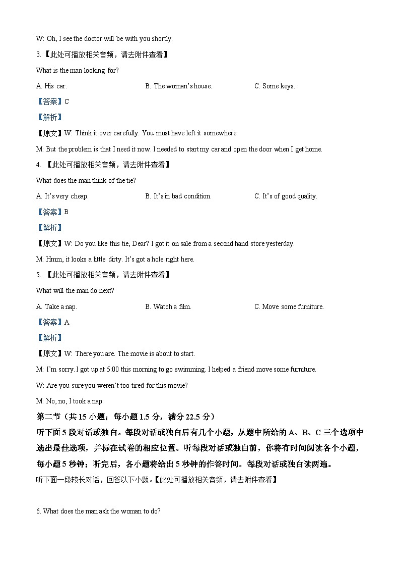 四川省南充市嘉陵第一中学2023-2024学年高一下学期4月期中英语试题（原卷版+解析版）02