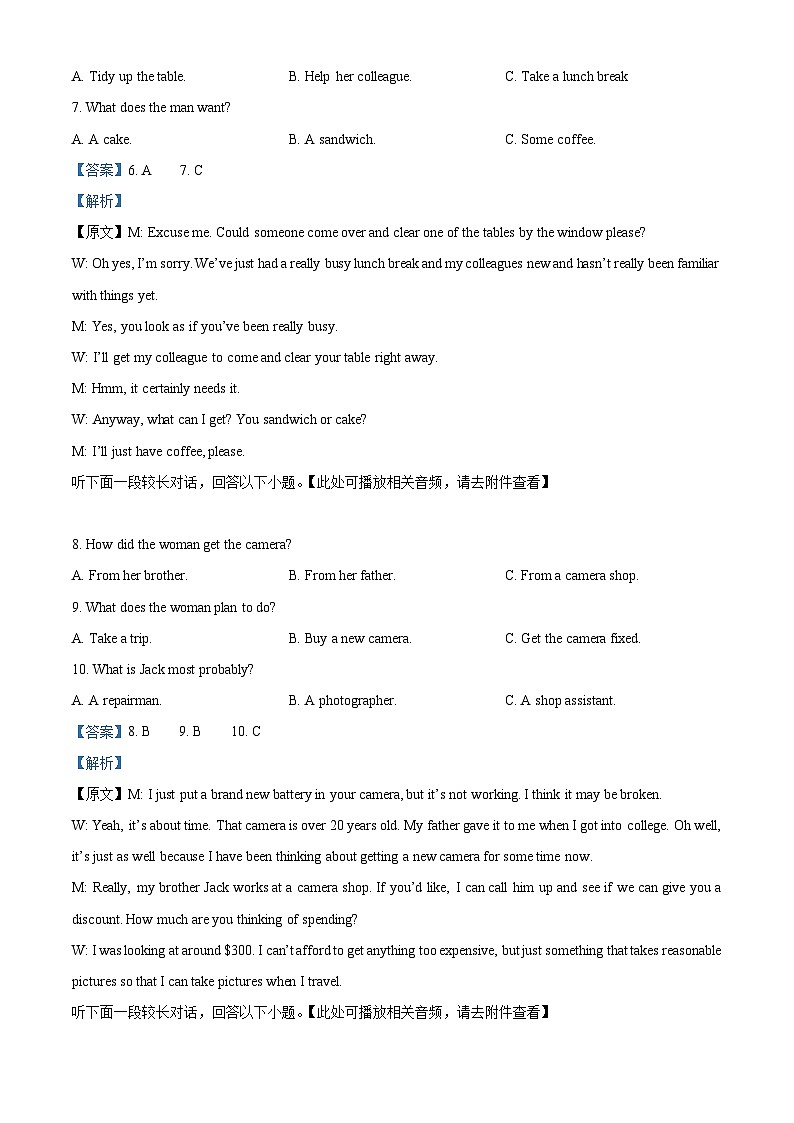 四川省南充市嘉陵第一中学2023-2024学年高一下学期4月期中英语试题（原卷版+解析版）03