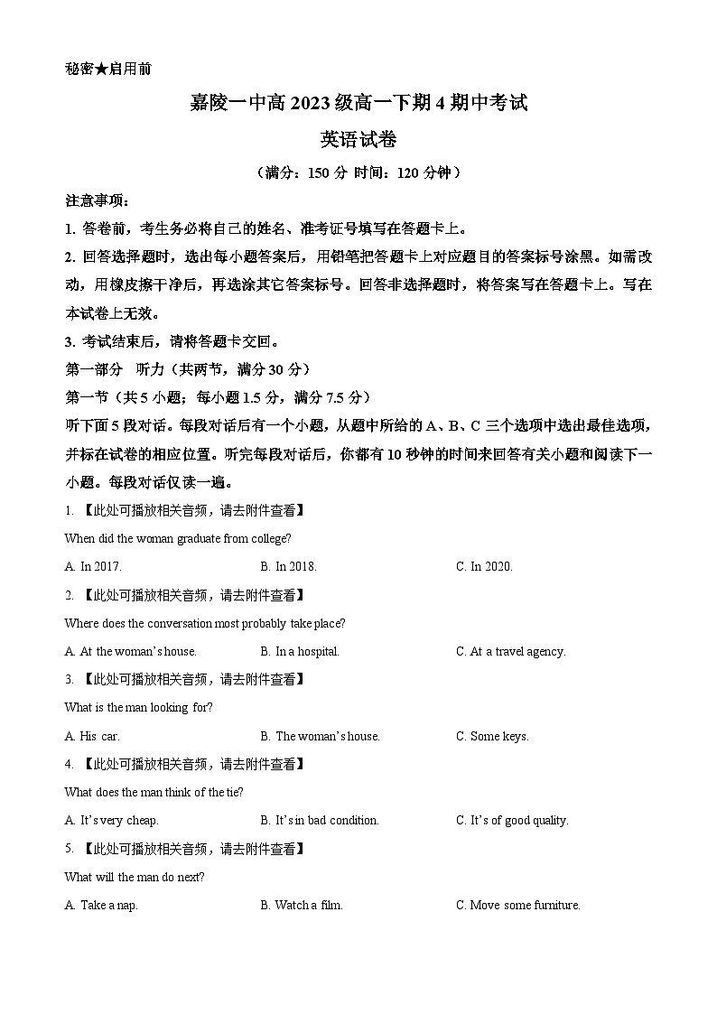 四川省南充市嘉陵第一中学2023-2024学年高一下学期4月期中英语试题（原卷版+解析版）01