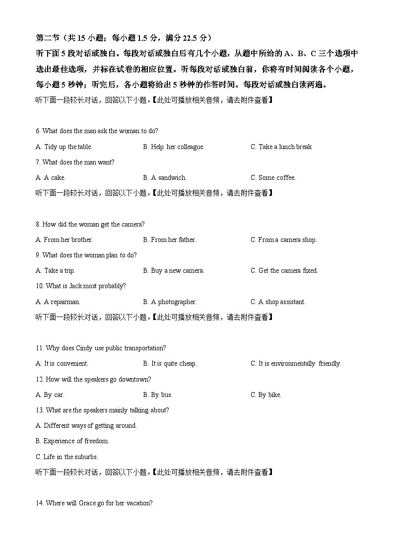 四川省南充市嘉陵第一中学2023-2024学年高一下学期4月期中英语试题（原卷版+解析版）02
