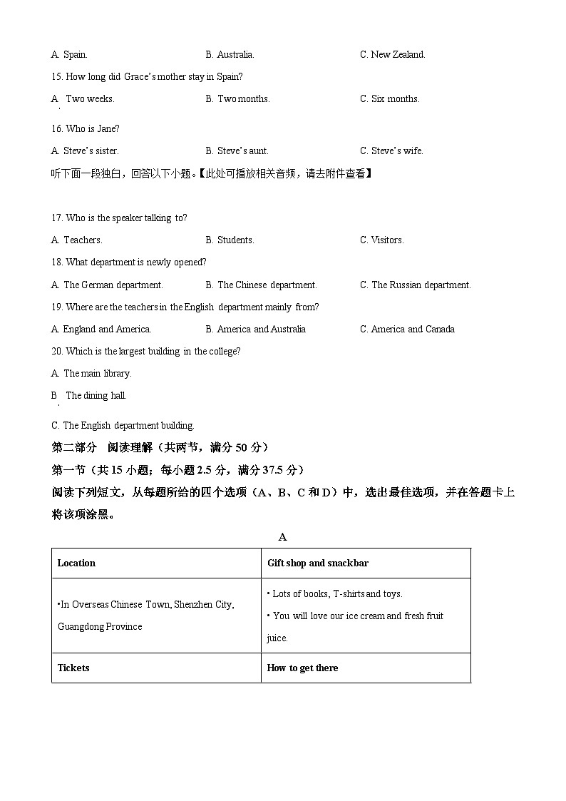四川省南充市嘉陵第一中学2023-2024学年高一下学期4月期中英语试题（原卷版+解析版）03