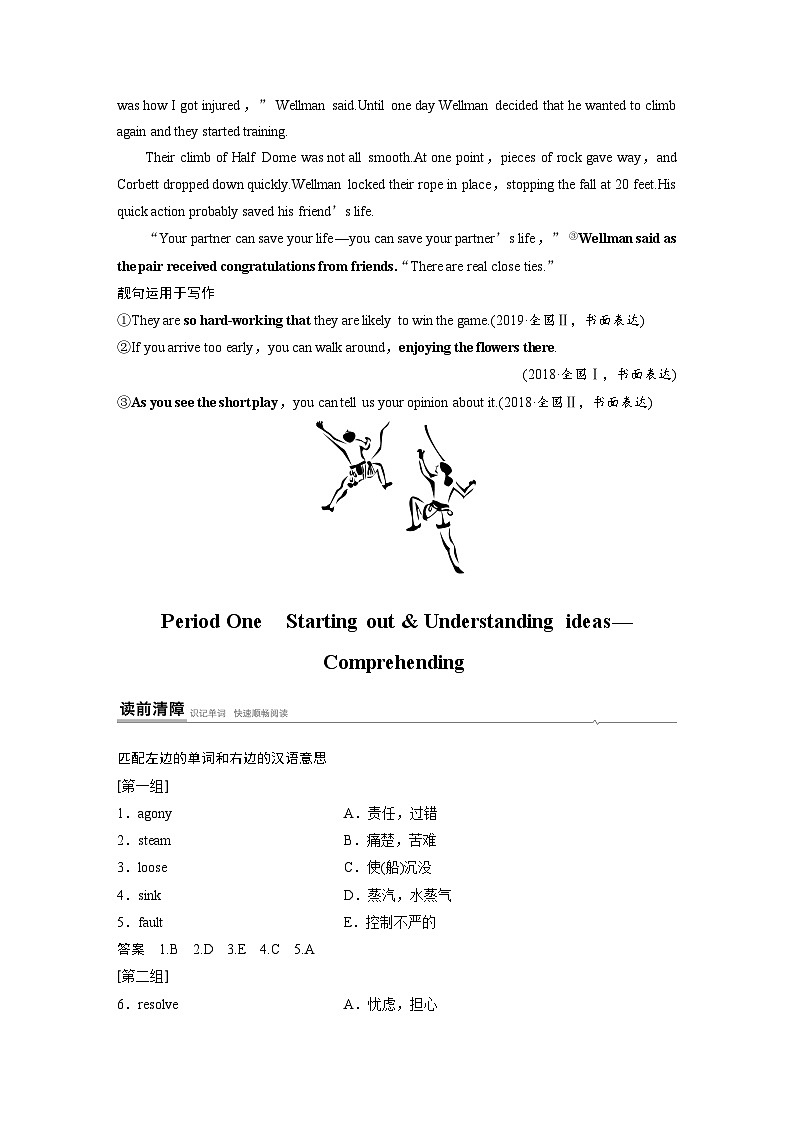 高中外研版英语新教材必修第3册课件+讲义  Unit 1 第01讲  Pre­reading02