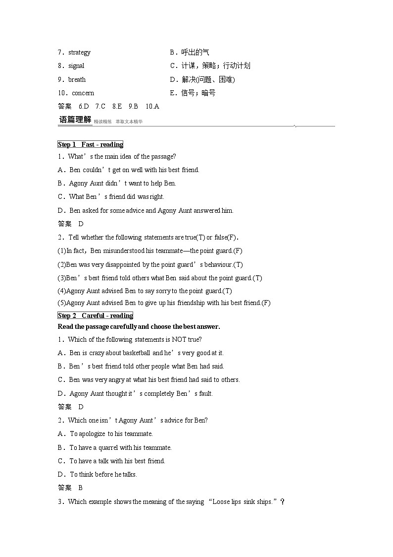 高中外研版英语新教材必修第3册课件+讲义  Unit 1 第01讲  Pre­reading03