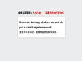 高中外研版英語新教材必修第3冊課件+講義  Unit 3 第01講  Pre-reading