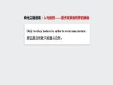 高中外研版英語新教材必修第3冊課件+講義  Unit 5 第01講  Pre-reading
